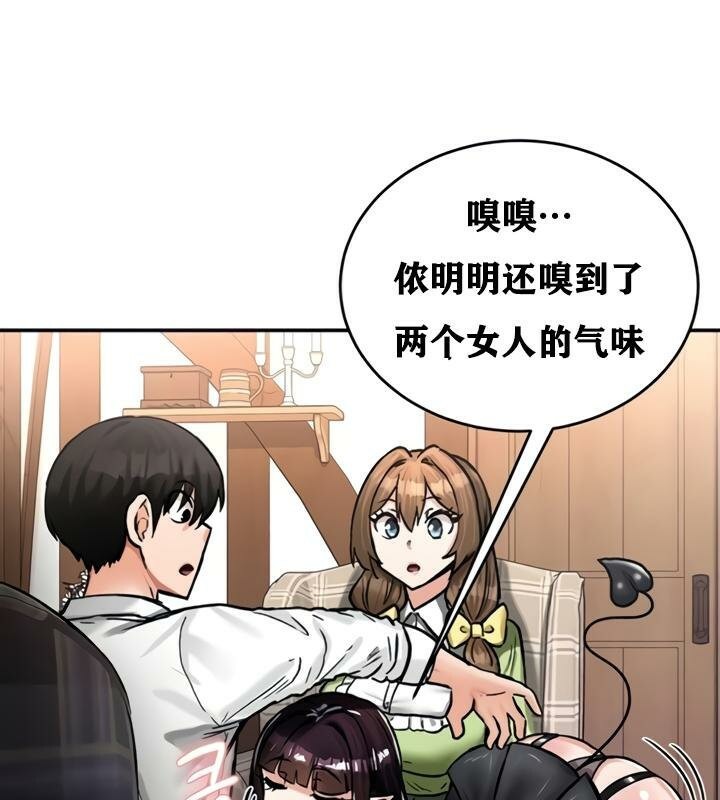 《重生士兵的雌性征服日誌!》漫画 第22話
