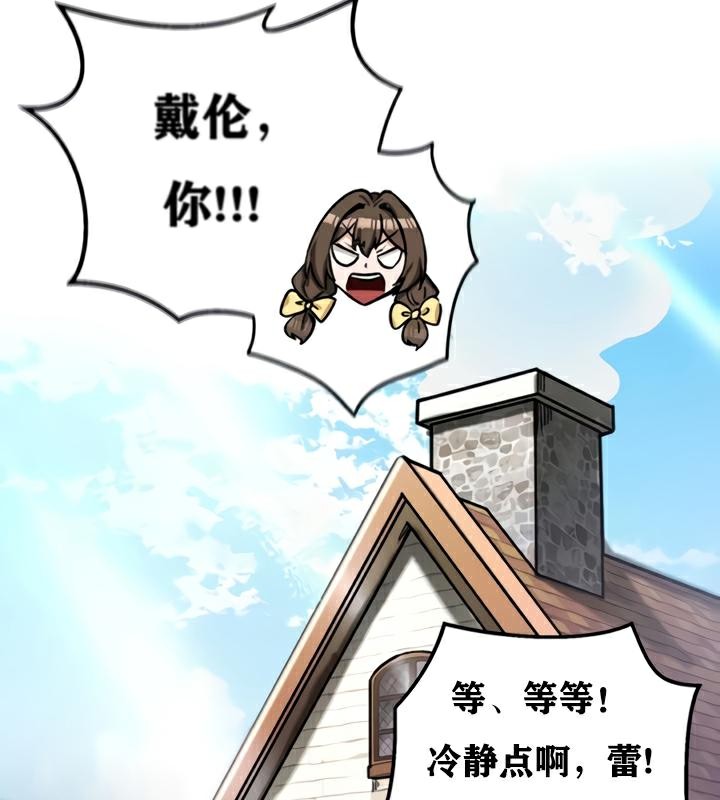 《重生士兵的雌性征服日誌!》漫画 第22話