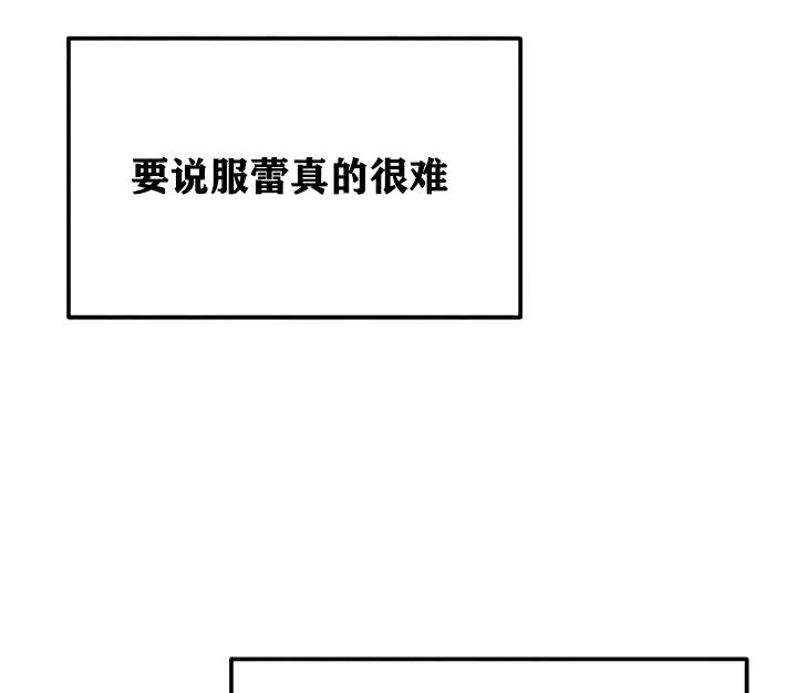 《重生士兵的雌性征服日誌!》漫画 第22話