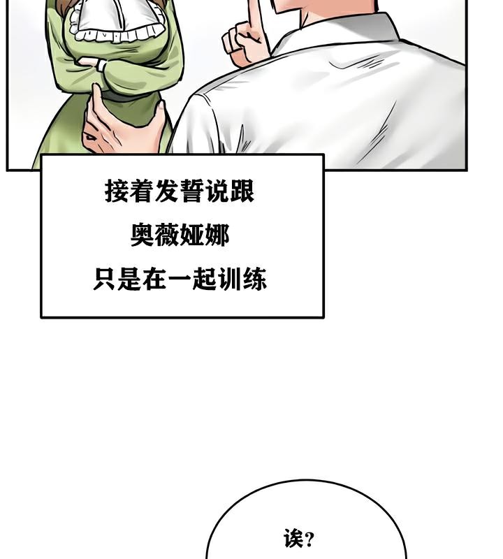 《重生士兵的雌性征服日誌!》漫画 第22話