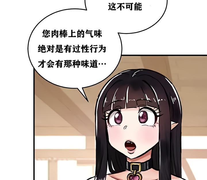 《重生士兵的雌性征服日誌!》漫画 第22話
