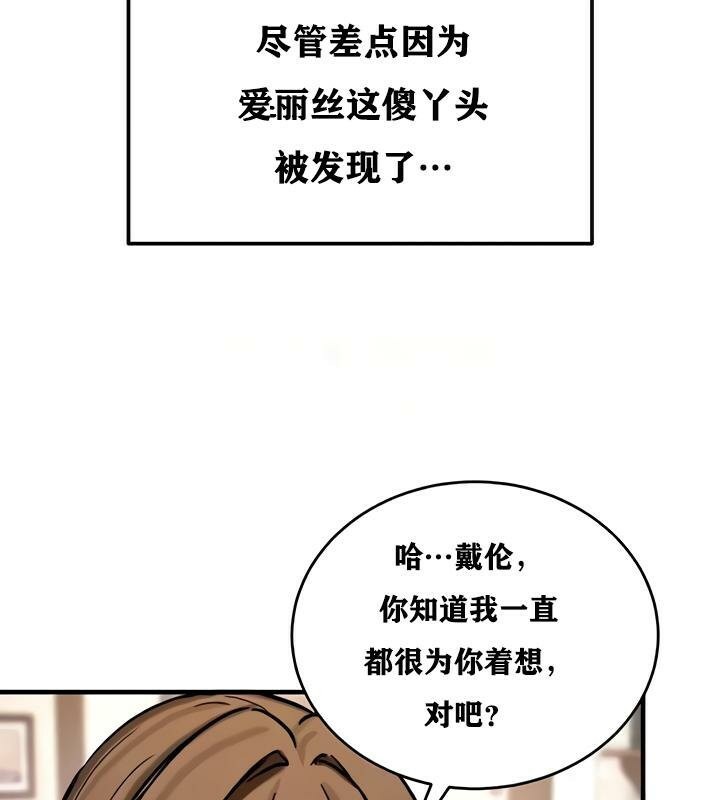 《重生士兵的雌性征服日誌!》漫画 第22話