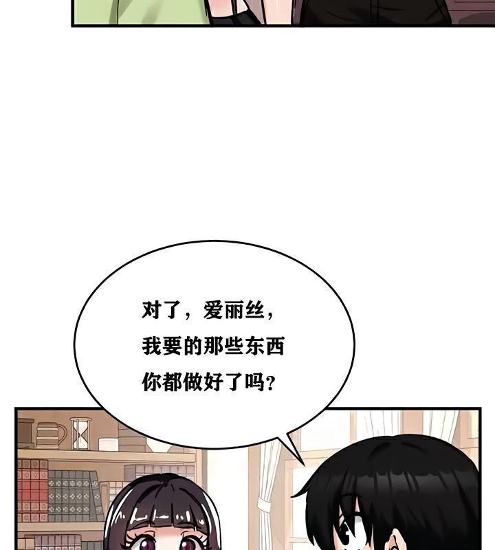 《重生士兵的雌性征服日誌!》漫画 第22話