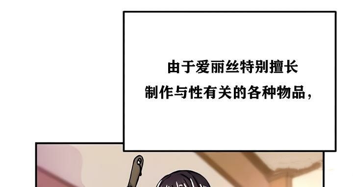 《重生士兵的雌性征服日誌!》漫画 第22話