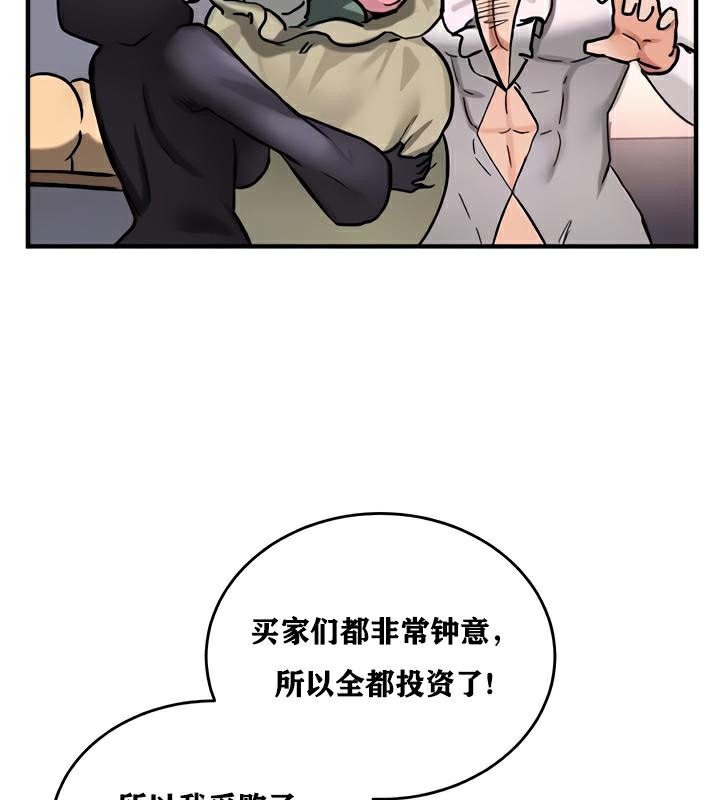 《重生士兵的雌性征服日誌!》漫画 第22話