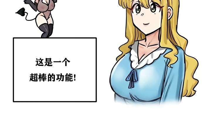 《重生士兵的雌性征服日誌!》漫画 第22話