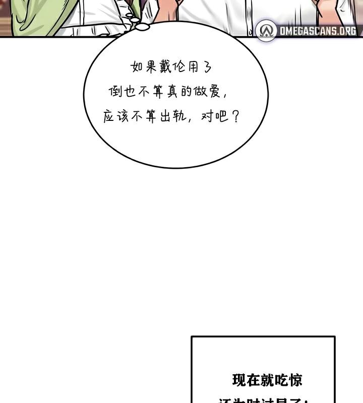 《重生士兵的雌性征服日誌!》漫画 第22話