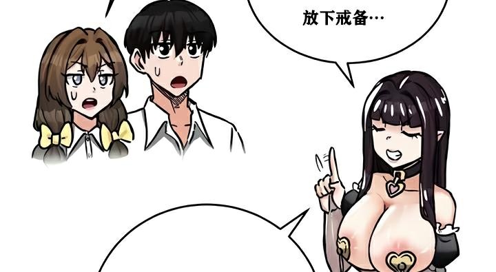 《重生士兵的雌性征服日誌!》漫画 第22話