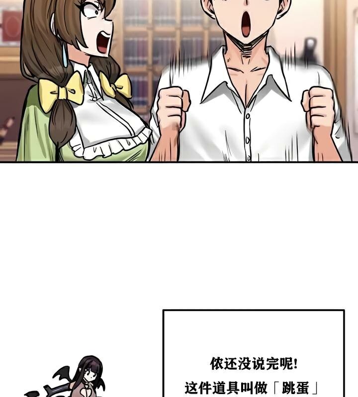 《重生士兵的雌性征服日誌!》漫画 第22話