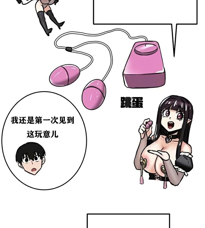 《重生士兵的雌性征服日誌!》漫画 第22話