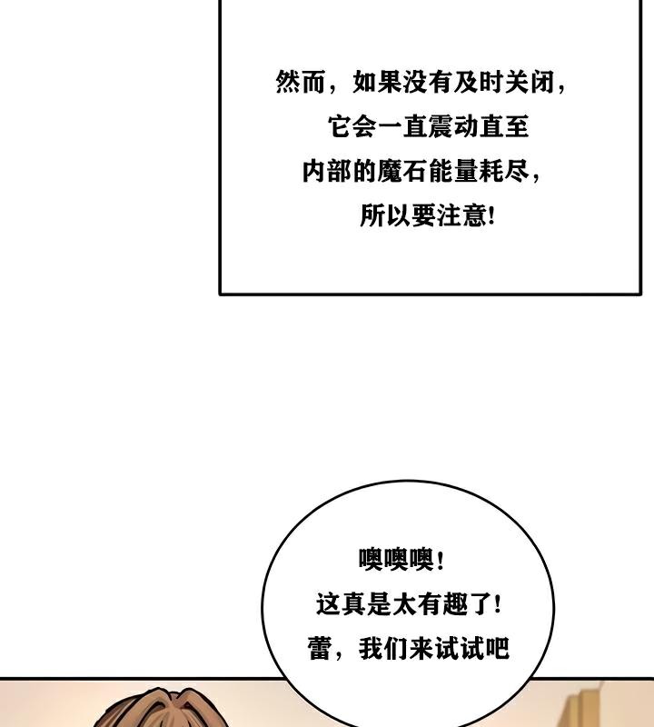《重生士兵的雌性征服日誌!》漫画 第22話
