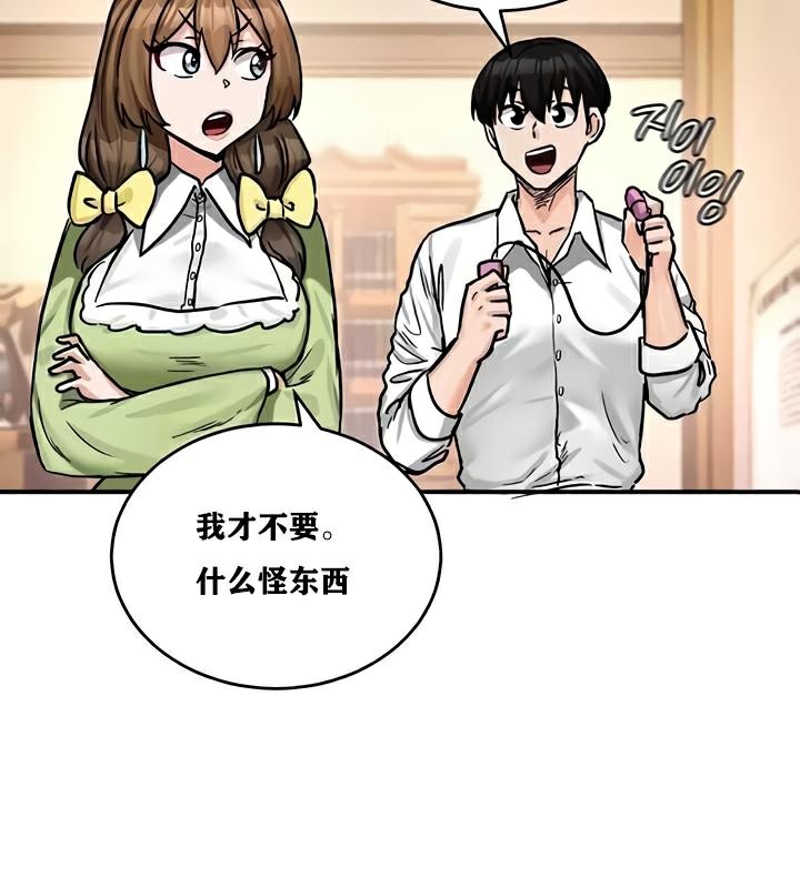 《重生士兵的雌性征服日誌!》漫画 第22話