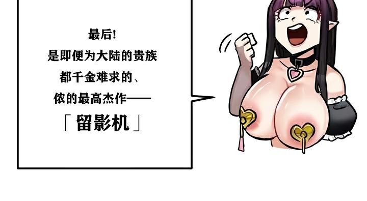 《重生士兵的雌性征服日誌!》漫画 第22話