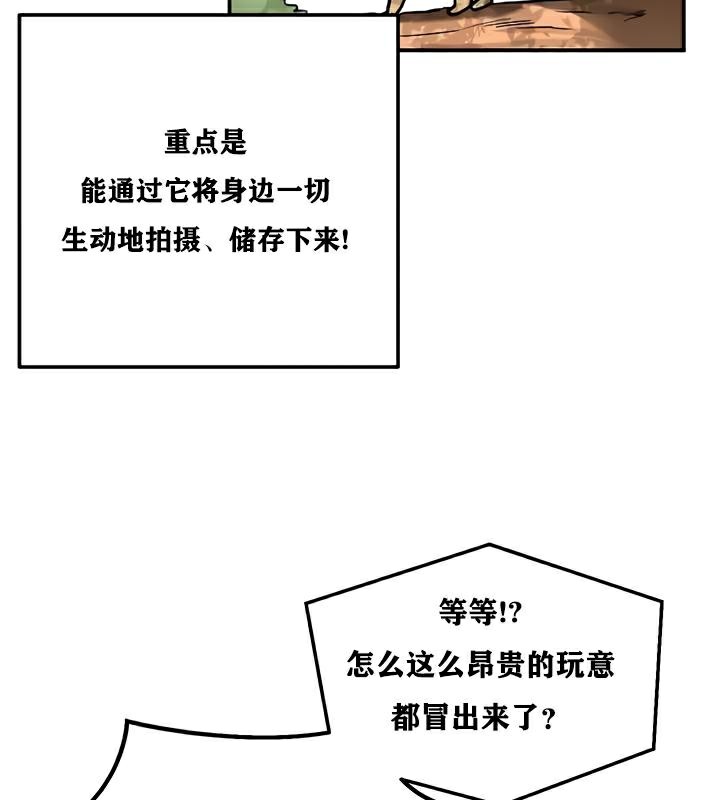 《重生士兵的雌性征服日誌!》漫画 第22話