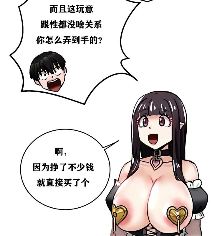 《重生士兵的雌性征服日誌!》漫画 第22話