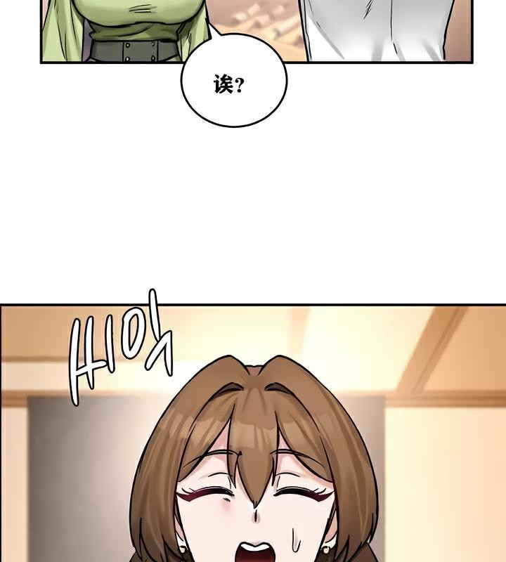 《重生士兵的雌性征服日誌!》漫画 第22話