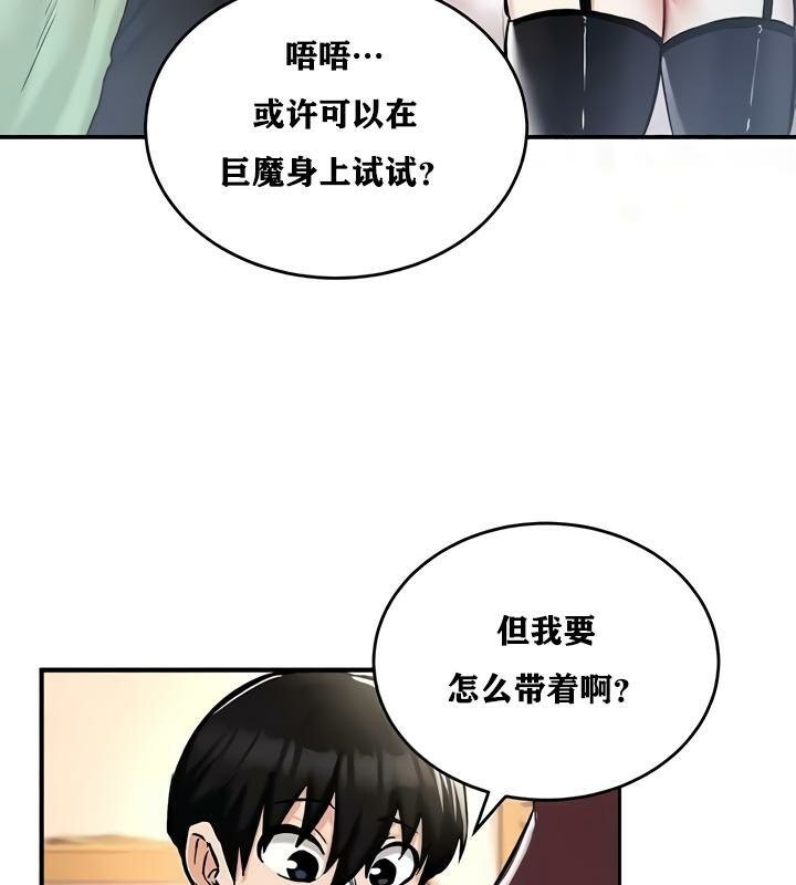《重生士兵的雌性征服日誌!》漫画 第22話