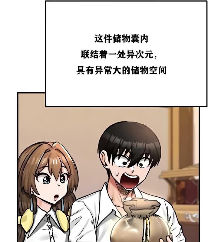 《重生士兵的雌性征服日誌!》漫画 第22話