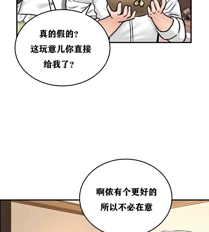 《重生士兵的雌性征服日誌!》漫画 第22話