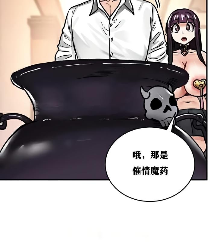 《重生士兵的雌性征服日誌!》漫画 第22話