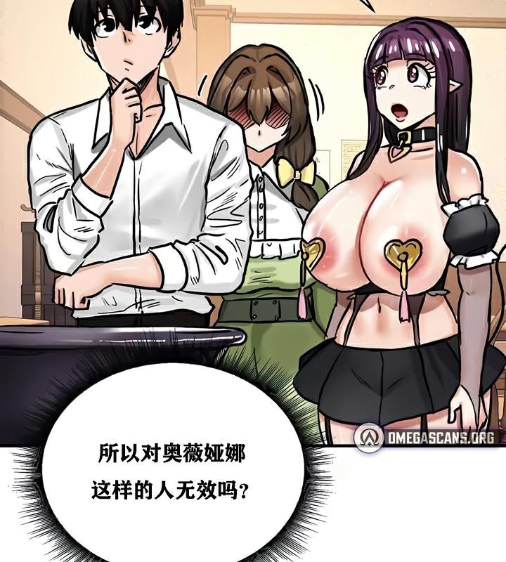 《重生士兵的雌性征服日誌!》漫画 第22話