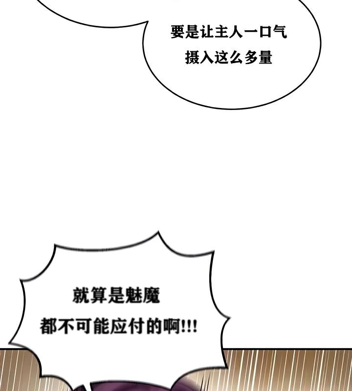 《重生士兵的雌性征服日誌!》漫画 第22話