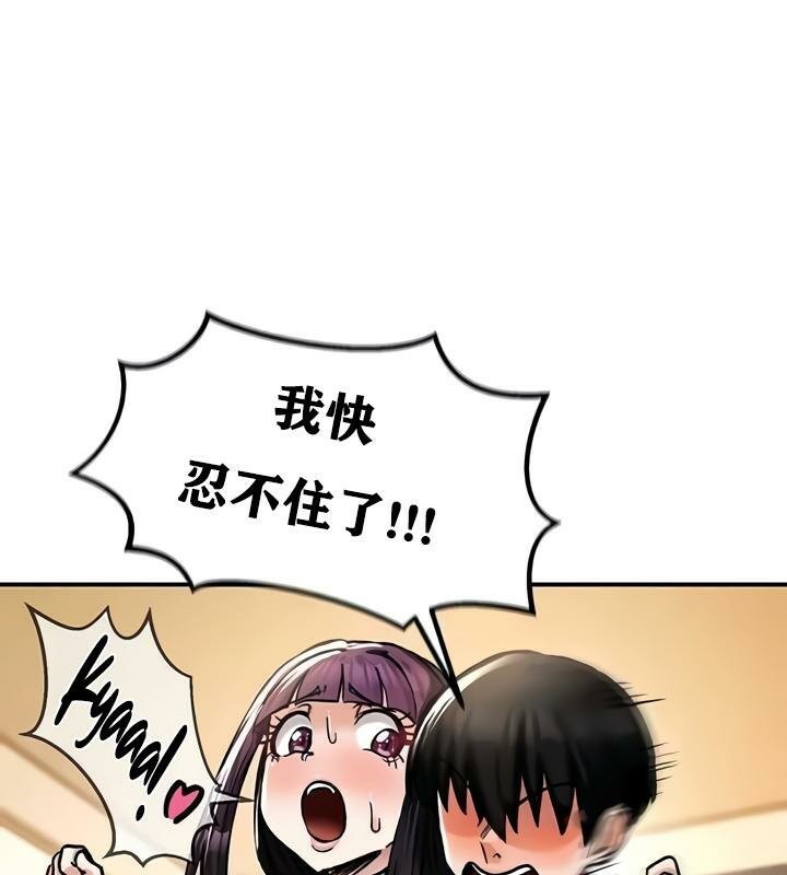 《重生士兵的雌性征服日誌!》漫画 第22話