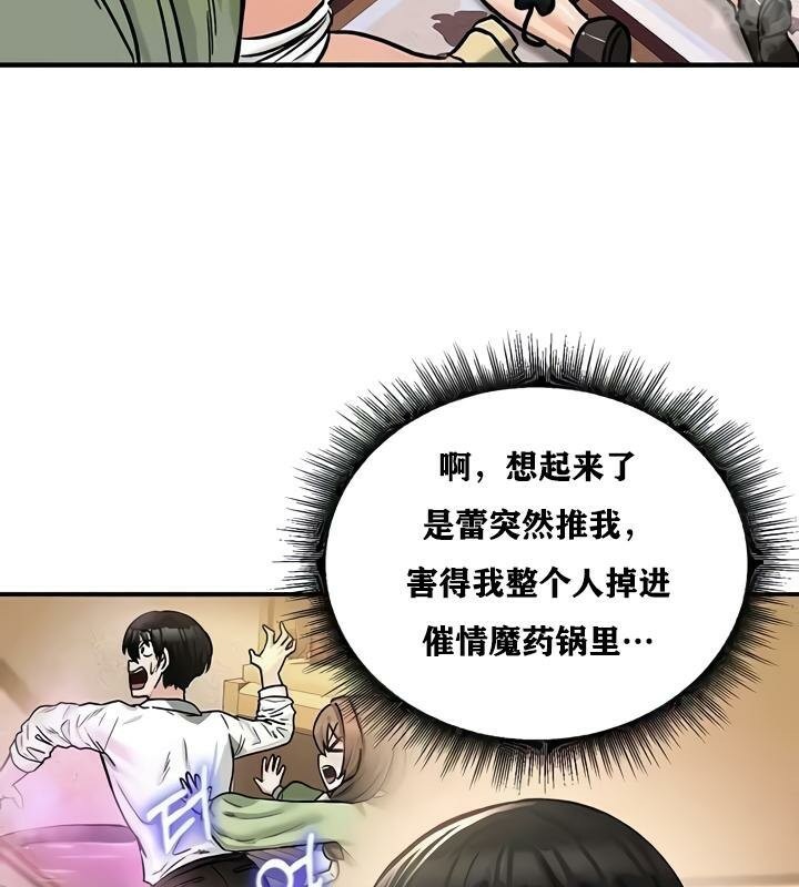 《重生士兵的雌性征服日誌!》漫画 第22話