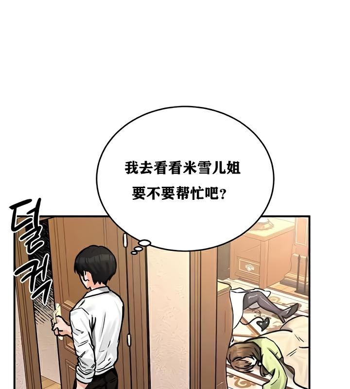 《重生士兵的雌性征服日誌!》漫画 第22話