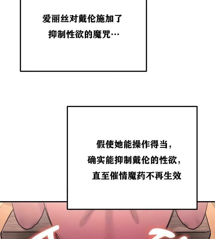 《重生士兵的雌性征服日誌!》漫画 第22話
