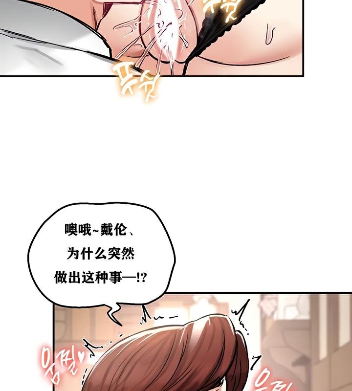 《重生士兵的雌性征服日誌!》漫画 第23話