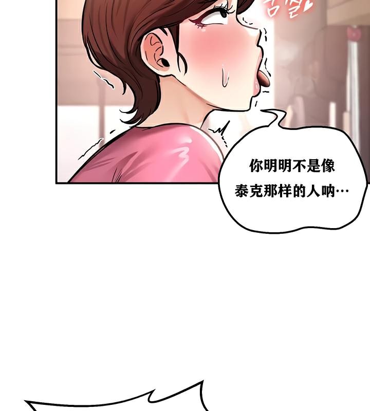 《重生士兵的雌性征服日誌!》漫画 第23話