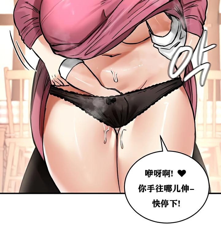 《重生士兵的雌性征服日誌!》漫画 第23話