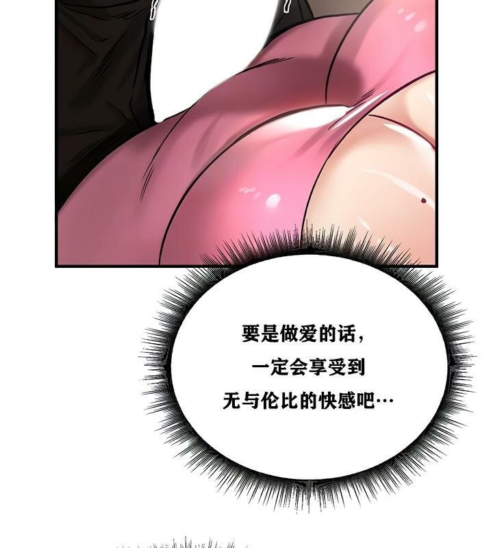 《重生士兵的雌性征服日誌!》漫画 第23話
