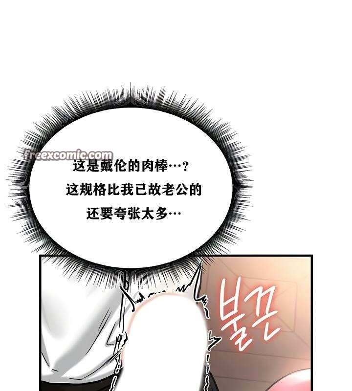 《重生士兵的雌性征服日誌!》漫画 第23話