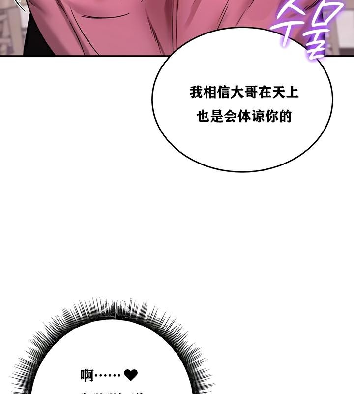《重生士兵的雌性征服日誌!》漫画 第23話