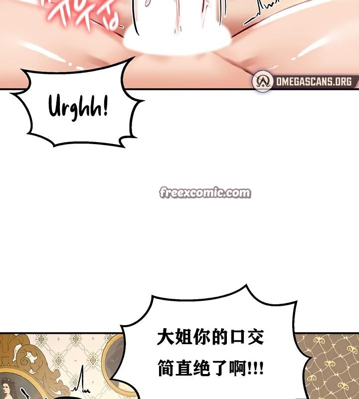 《重生士兵的雌性征服日誌!》漫画 第23話