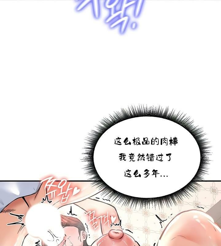 《重生士兵的雌性征服日誌!》漫画 第23話