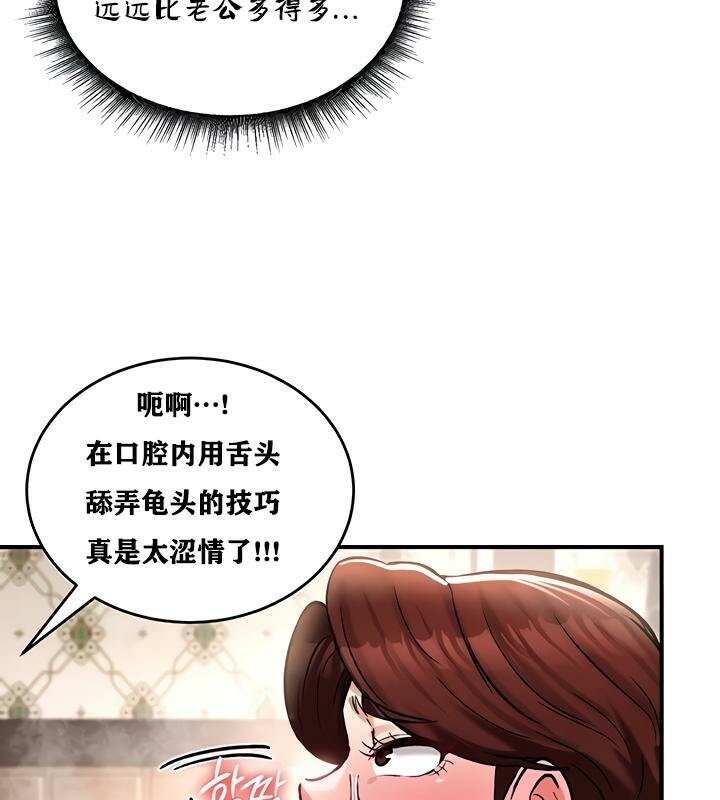 《重生士兵的雌性征服日誌!》漫画 第23話