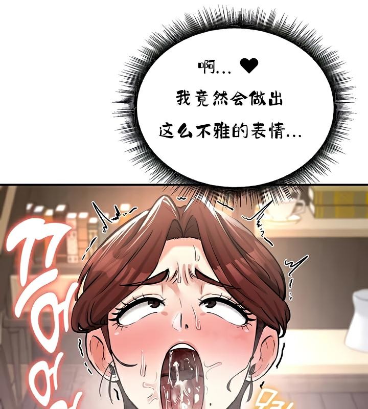 《重生士兵的雌性征服日誌!》漫画 第23話