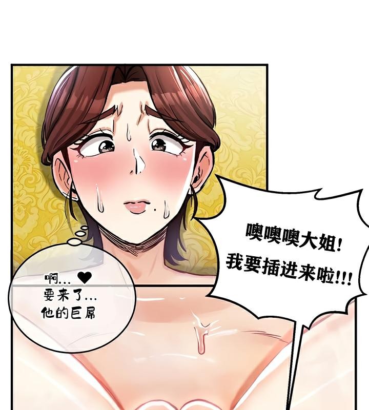 《重生士兵的雌性征服日誌!》漫画 第23話