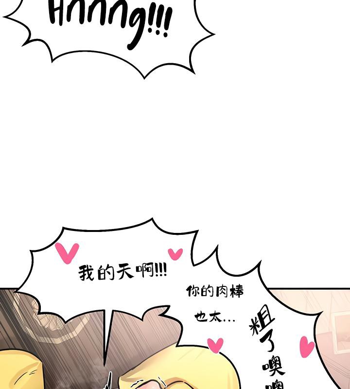 《重生士兵的雌性征服日誌!》漫画 第23話