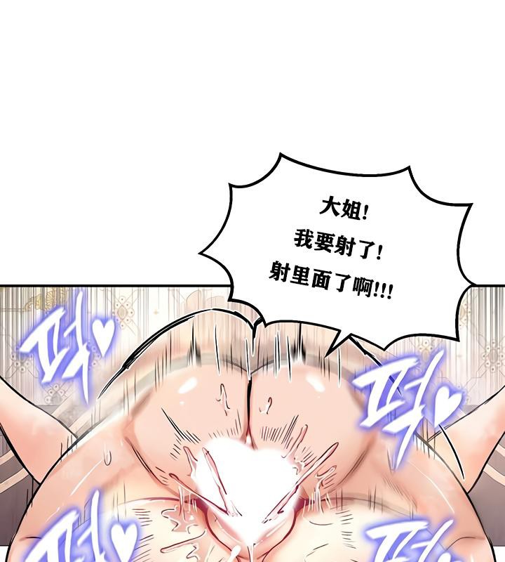 《重生士兵的雌性征服日誌!》漫画 第23話