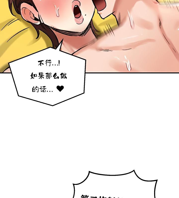 《重生士兵的雌性征服日誌!》漫画 第23話