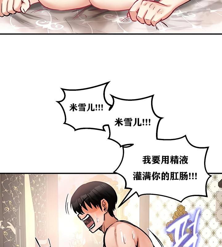 《重生士兵的雌性征服日誌!》漫画 第23話