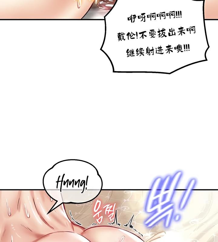 《重生士兵的雌性征服日誌!》漫画 第23話