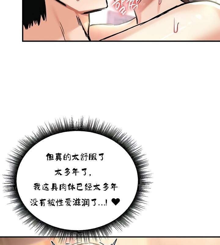 《重生士兵的雌性征服日誌!》漫画 第23話