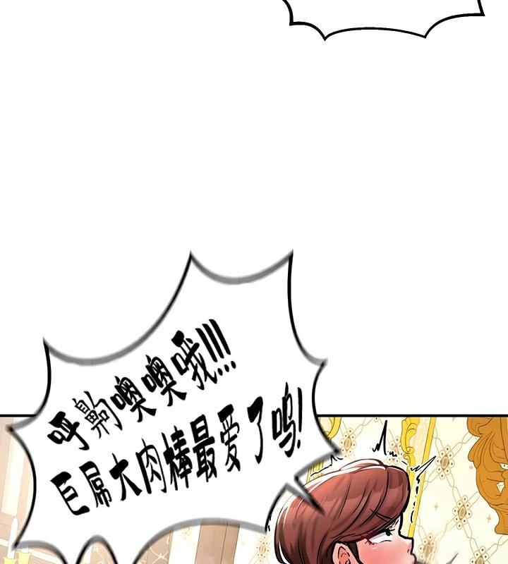 《重生士兵的雌性征服日誌!》漫画 第23話