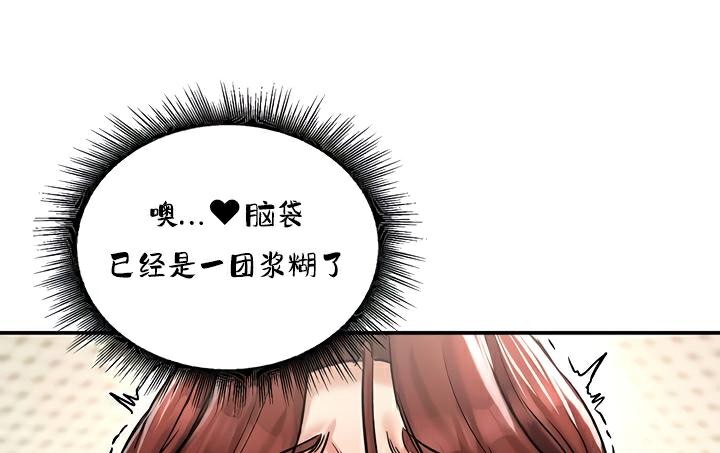 《重生士兵的雌性征服日誌!》漫画 第23話