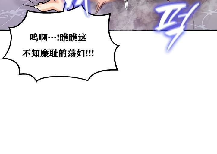 《重生士兵的雌性征服日誌!》漫画 第23話